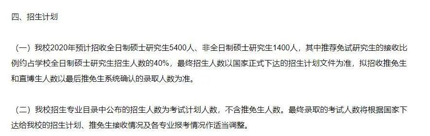 官宣2021拼搏在线官网扩招!这些院校你报了吗?