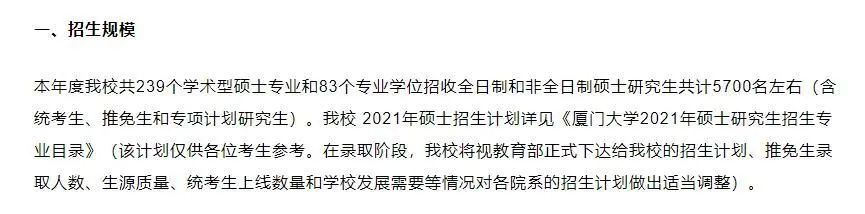 官宣2021拼搏在线官网扩招!这些院校你报了吗?