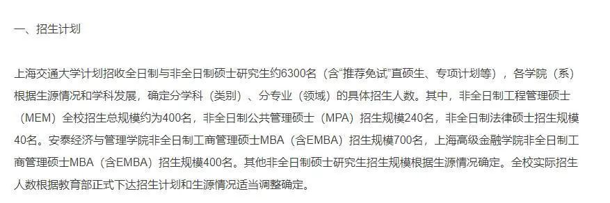 官宣2021拼搏在线官网扩招!这些院校你报了吗?