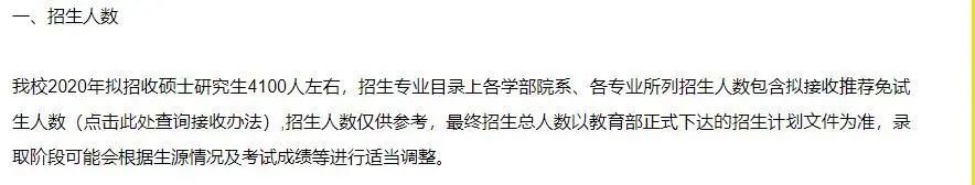 官宣2021拼搏在线官网扩招!这些院校你报了吗?