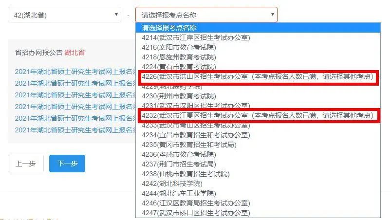 报名进行中,这些报考点已满,还未报名的要抓紧啦!