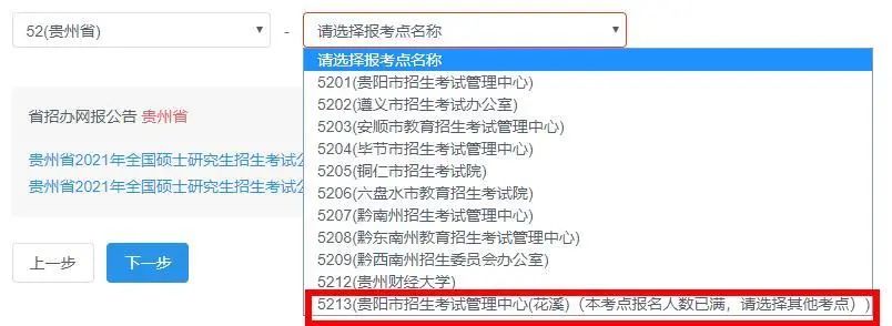 报名进行中,这些报考点已满,还未报名的要抓紧啦!