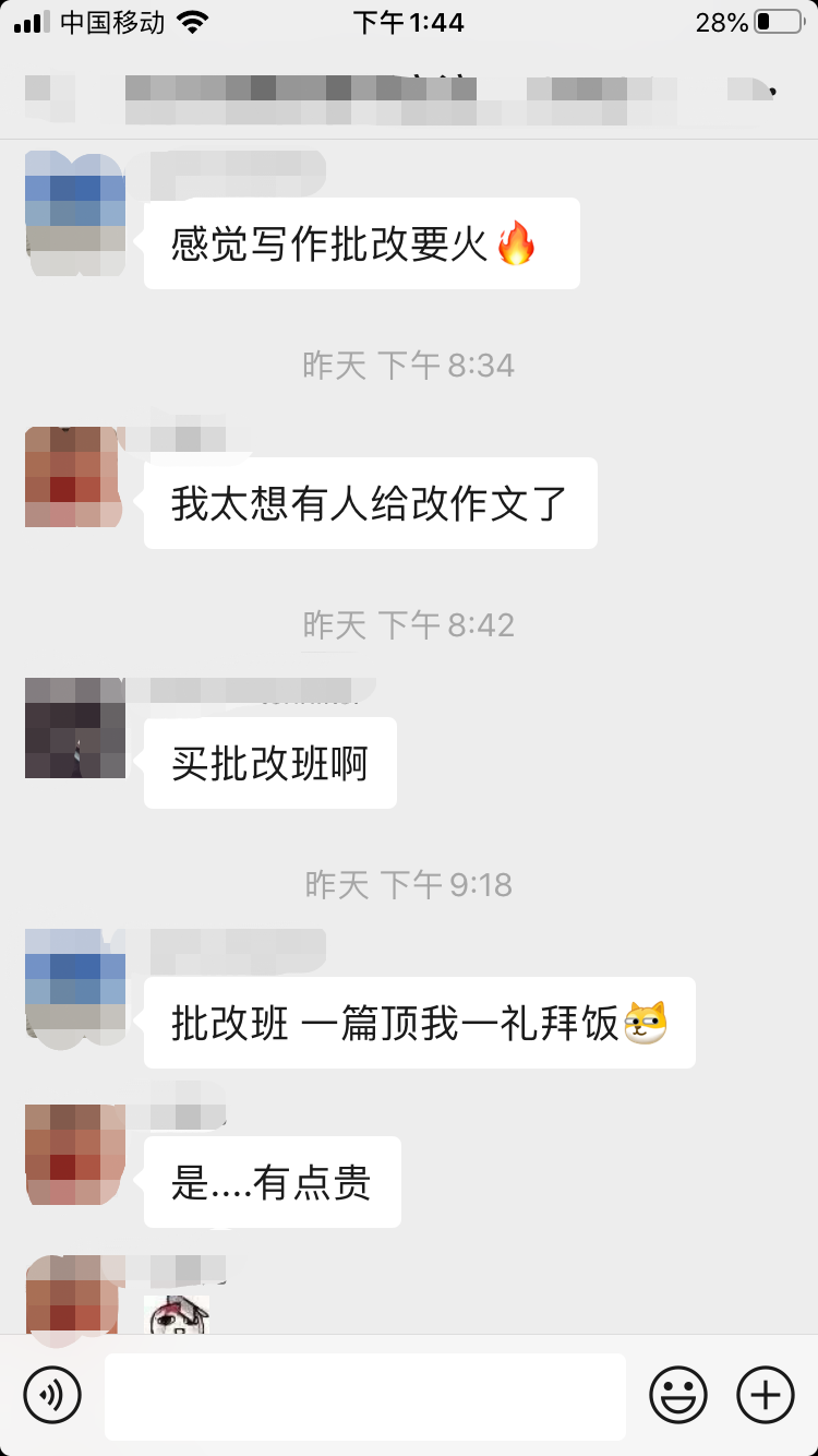 2021拼搏在线官网管综写作如何55+?光看课程远远不够!