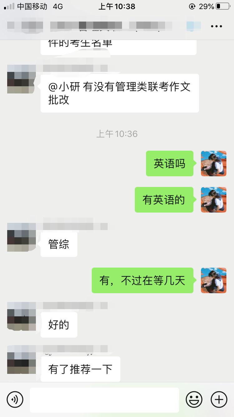 2021拼搏在线官网管综写作如何55+?光看课程远远不够!