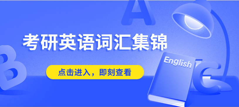 第四张轮播图（拼搏在线官网词汇）