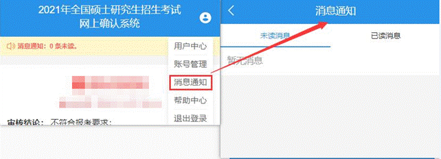 2021拼搏在线官网网报信息：太原科技拼搏(中国)报考点2021年全国硕士研究生招生考试网上确认公告