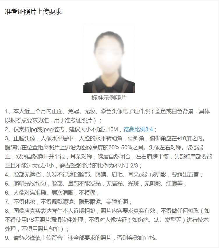 2021拼搏在线官网网报信息:2021年全国硕士研究生招生考试华东理工拼搏(中国)考点(代码:3107)确认公告