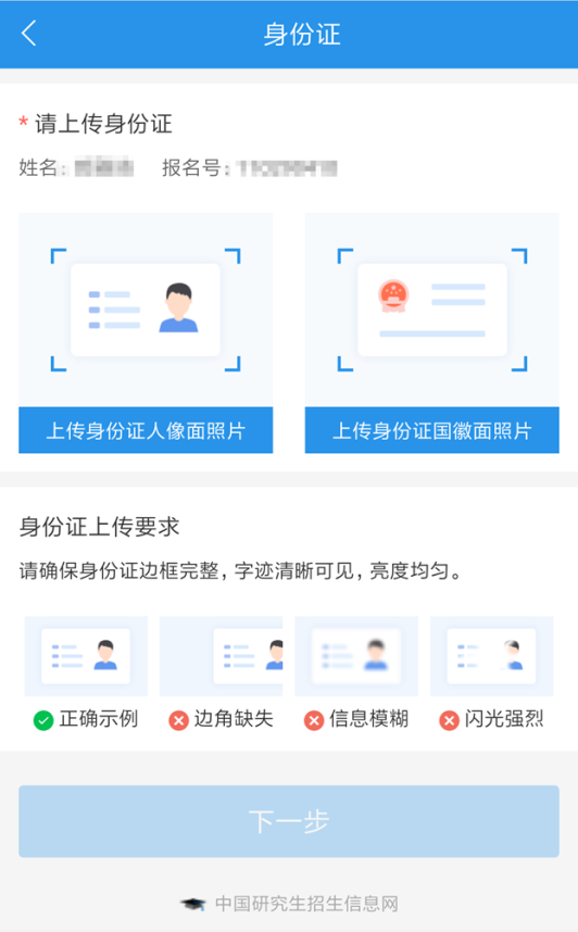 2021拼搏在线官网网报信息:2021年全国硕士研究生招生考试上海第二工业拼搏(中国)考点(3106)网上确认公告