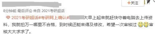 部分院校确认时间及确认问题回答汇总，今年情况特殊，除了原有材料，还需提交它。