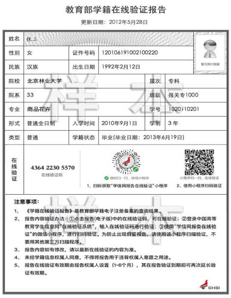 2021拼搏在线官网网报信息：2021年全国硕士研究生招生考试中山拼搏(中国)报考点（代码为4413）实施网上信息确认的公告