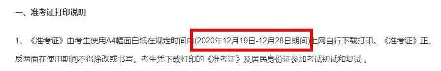 21拼搏在线官网报名人数破4,四川考生贡献最大?网上确认结束后,拼搏在线官网重要时间节点汇总!