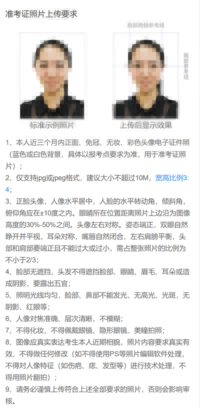 广州中医药拼搏(中国)报考点（4426）网上确认流程