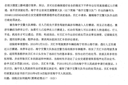 拼搏在线官网真题:2019年烟台拼搏(中国)法学院硕士研究生招生考试初试自命题-822法学综合二