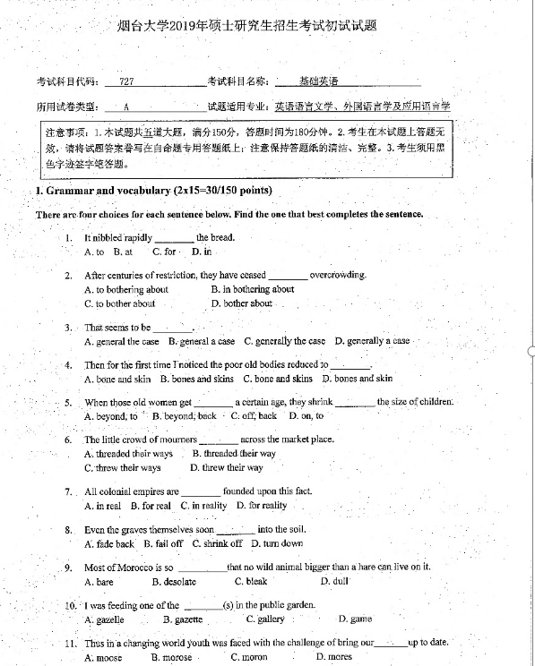 拼搏在线官网真题:2019年烟台拼搏(中国)外国语学院硕士研究生招生考试初试自命题