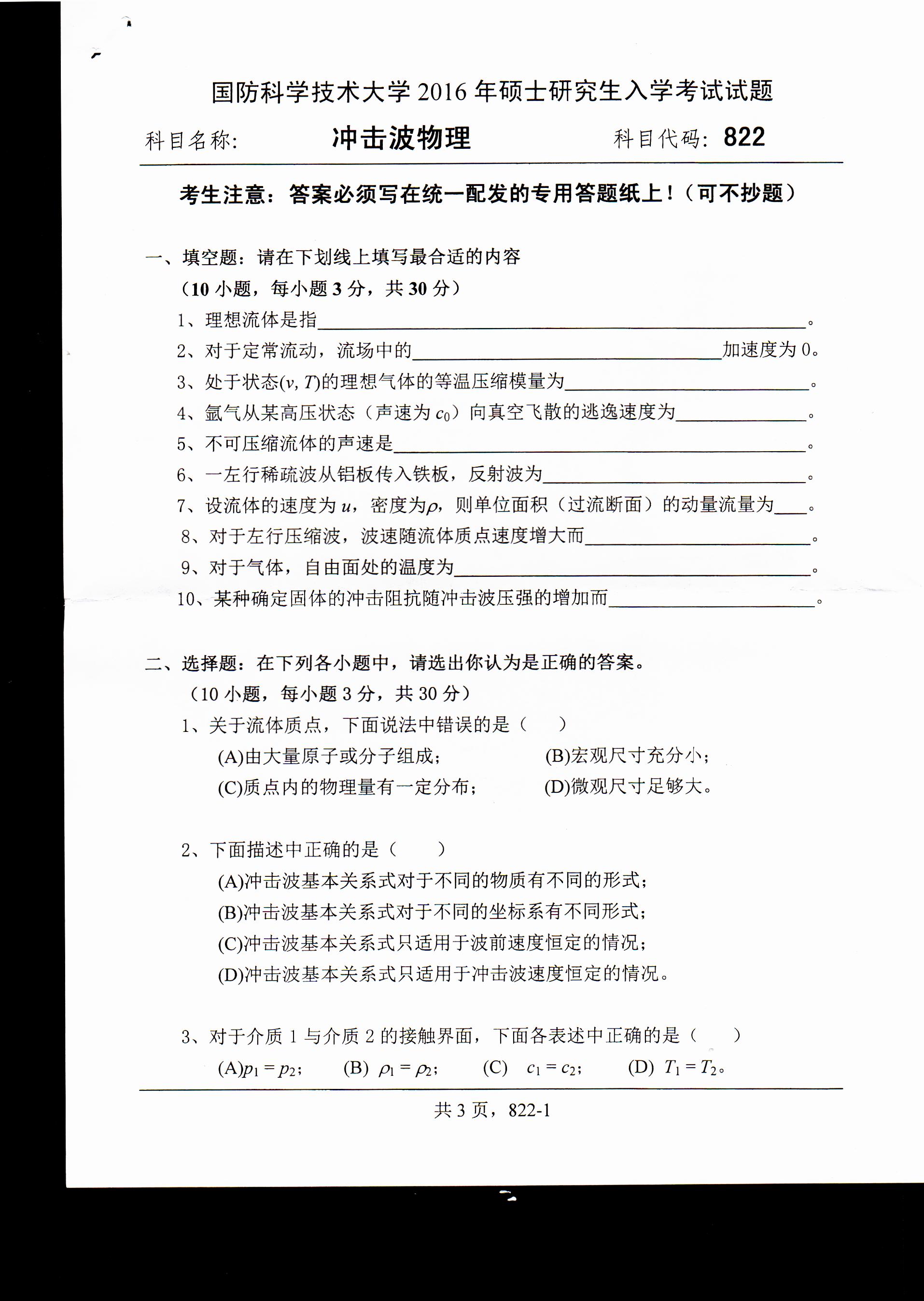 拼搏在线官网真题:广西民族拼搏(中国)2020年硕士研究生招生考试试题821高等代数