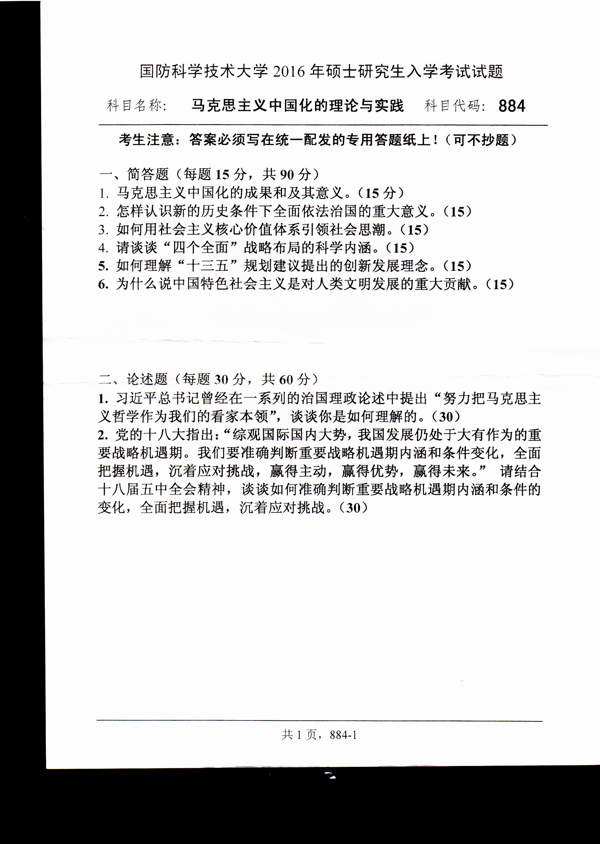 拼搏在线官网真题:广西民族拼搏(中国)2020年硕士研究生招生考试试题821高等代数