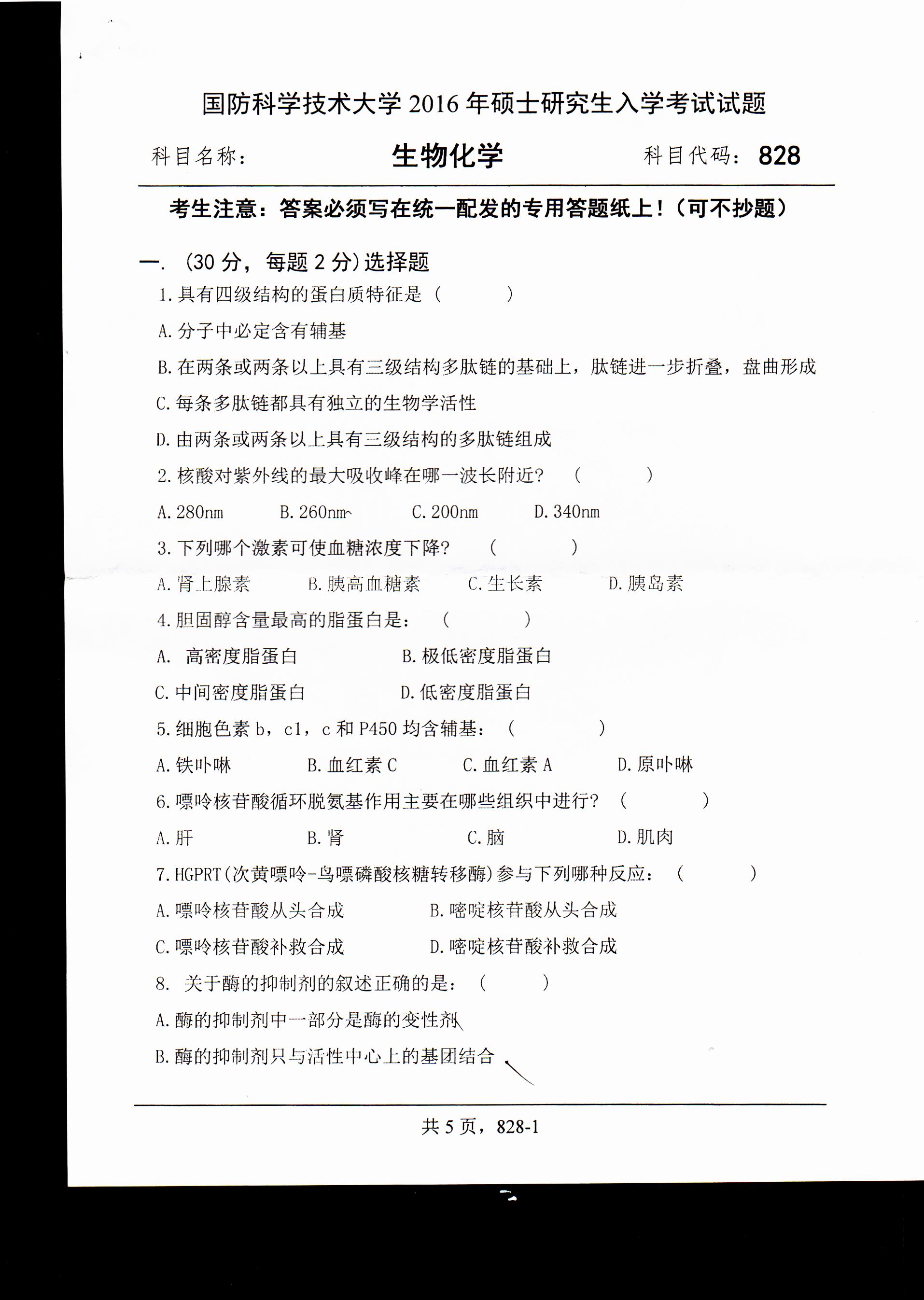 拼搏在线官网真题:广西民族拼搏(中国)2020年硕士研究生招生考试试题821高等代数