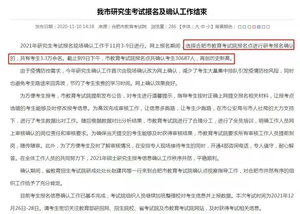 8个省市+16所院校公布2021拼搏在线官网报名人数，某211院校报考人数超4万！