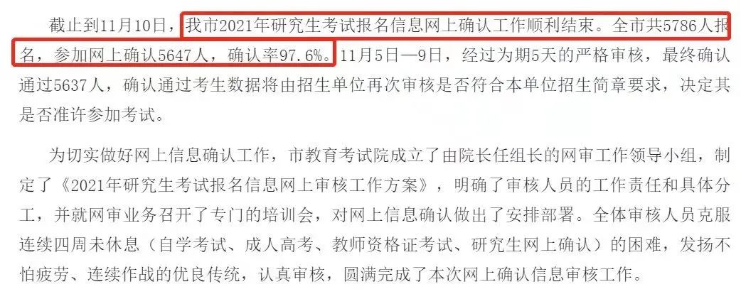 8个省市+16所院校公布2021拼搏在线官网报名人数，某211院校报考人数超4万！