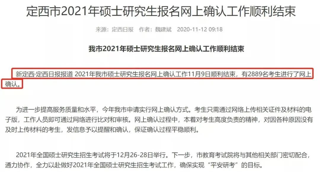 8个省市+16所院校公布2021拼搏在线官网报名人数，某211院校报考人数超4万！