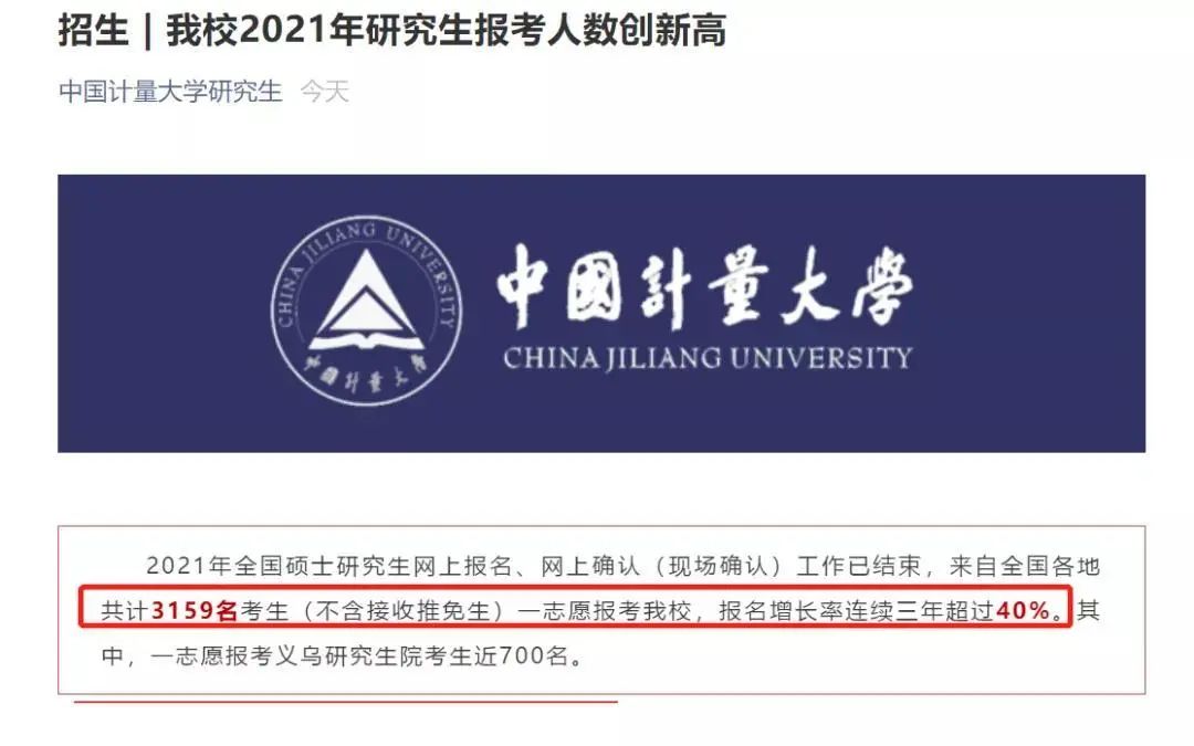 21拼搏在线官网报考数据更新，2.7万余人报考暨南拼搏(中国)！某拼搏(中国)公布取消报考资格名单！