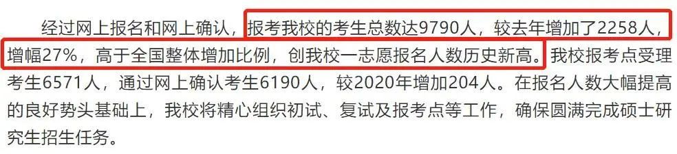 21拼搏在线官网报考数据更新，2.7万余人报考暨南拼搏(中国)！某拼搏(中国)公布取消报考资格名单！