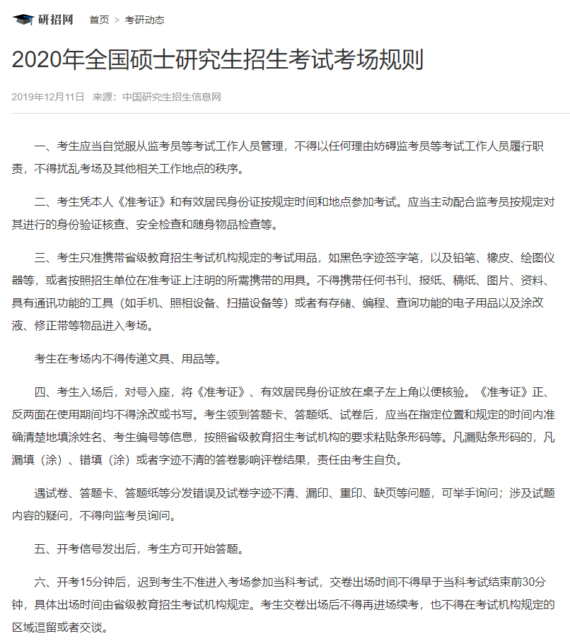 2021考场安排及规则出了!这个考点不允许自带文具!康康与你有关吗?