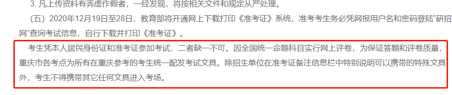 2021考场安排及规则出了!这个考点不允许自带文具!康康与你有关吗?