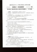 拼搏在线官网真题：国防科技拼搏(中国)机械设计2018年硕士研究生专业课试题