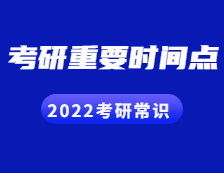 2022拼搏在线官网常识：这些拼搏在线官网的重要时间点，你都知道吗？