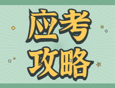2021拼搏在线官网：21拼搏在线官网分值分布及答题顺序！提前准备，谨慎答题，否则很容易答不完！