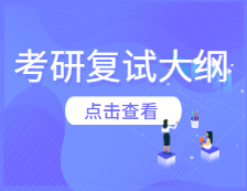 拼搏在线官网复试大纲：沈阳工业拼搏(中国)2020硕士招考复试考试大纲高频电子线路