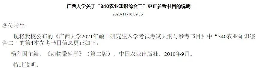 2021拼搏在线官网报考人数：拼搏在线官网报考人数增多，临考还突然更换参考书，20拼搏在线官网会不会太难了点