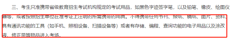 2021拼搏在线官网考场规则:奇奇怪怪的拼搏在线官网考场规则问题,但都与你有关!