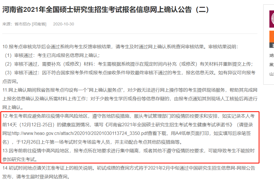 2021拼搏在线官网考场规则:奇奇怪怪的拼搏在线官网考场规则问题,但都与你有关!