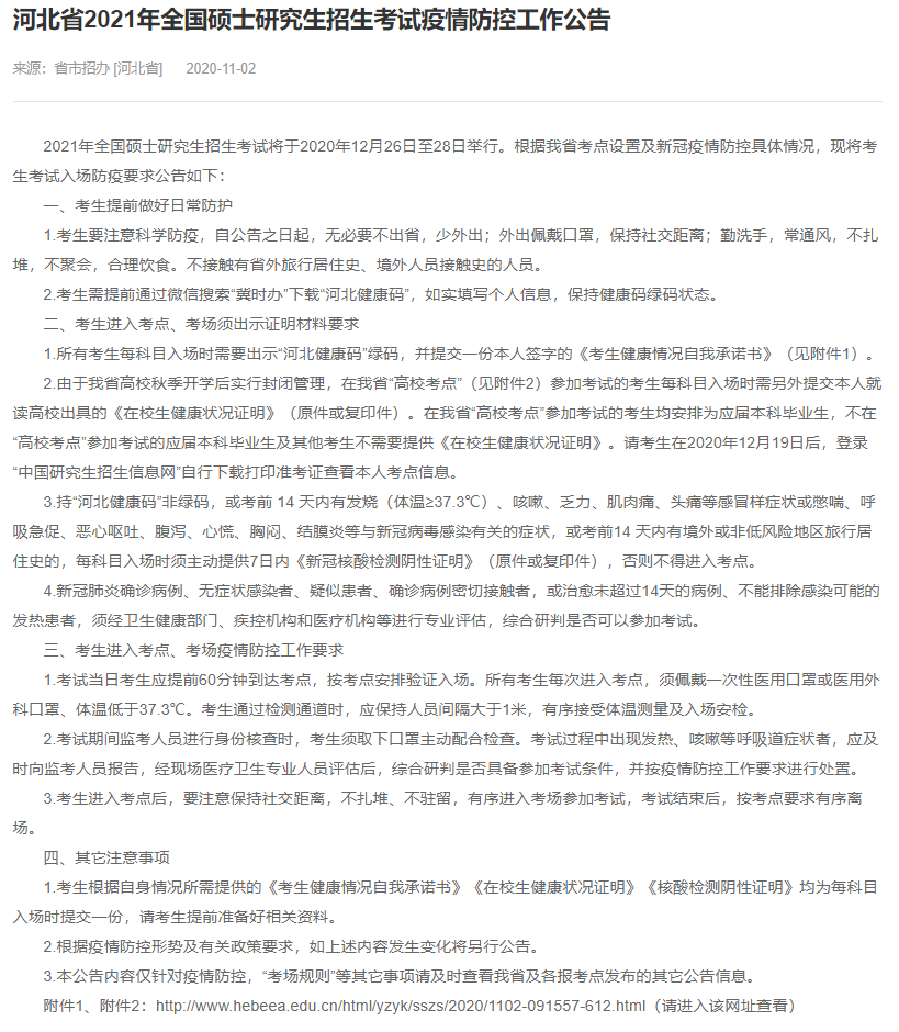 2021拼搏在线官网考场规则:奇奇怪怪的拼搏在线官网考场规则问题,但都与你有关!