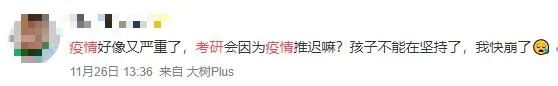 2021拼搏在线官网考试时间:疫情防控升级,2021拼搏在线官网还能如期考试么?有哪些需要注意的?