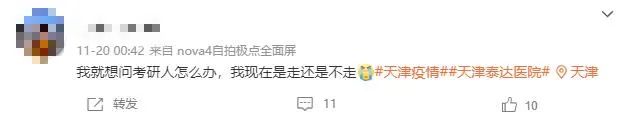 2021拼搏在线官网考试时间:疫情防控升级,2021拼搏在线官网还能如期考试么?有哪些需要注意的?