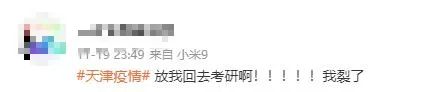 2021拼搏在线官网考试时间:疫情防控升级,2021拼搏在线官网还能如期考试么?有哪些需要注意的?