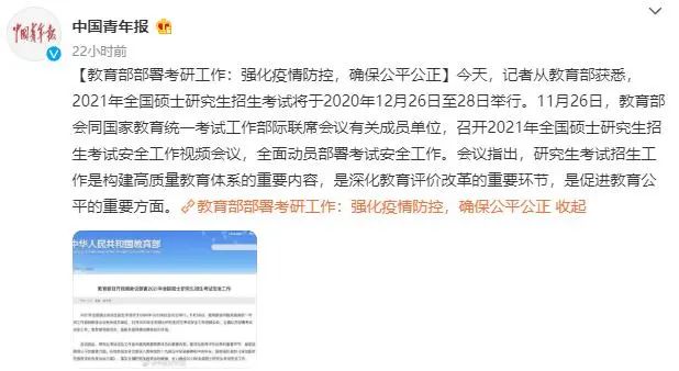 2021拼搏在线官网考试时间:疫情防控升级,2021拼搏在线官网还能如期考试么?有哪些需要注意的?