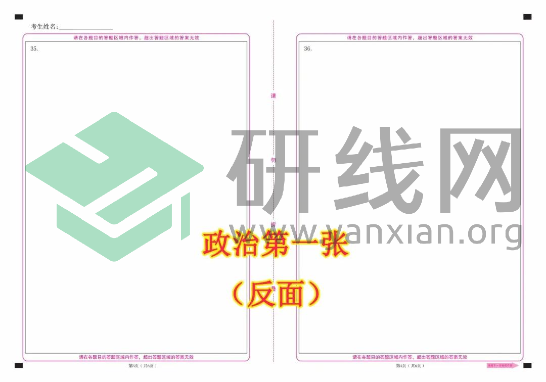 2021拼搏在线官网考场规则:每年都有考生因涂错答题卡无缘复试!附:答题卡正确使用方法和PDF版答题卡