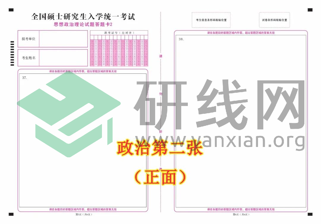 2021拼搏在线官网考场规则:每年都有考生因涂错答题卡无缘复试!附:答题卡正确使用方法和PDF版答题卡