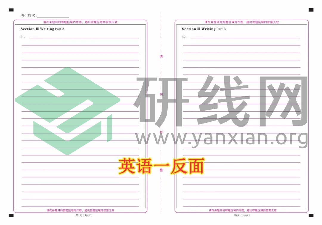 2021拼搏在线官网考场规则:每年都有考生因涂错答题卡无缘复试!附:答题卡正确使用方法和PDF版答题卡