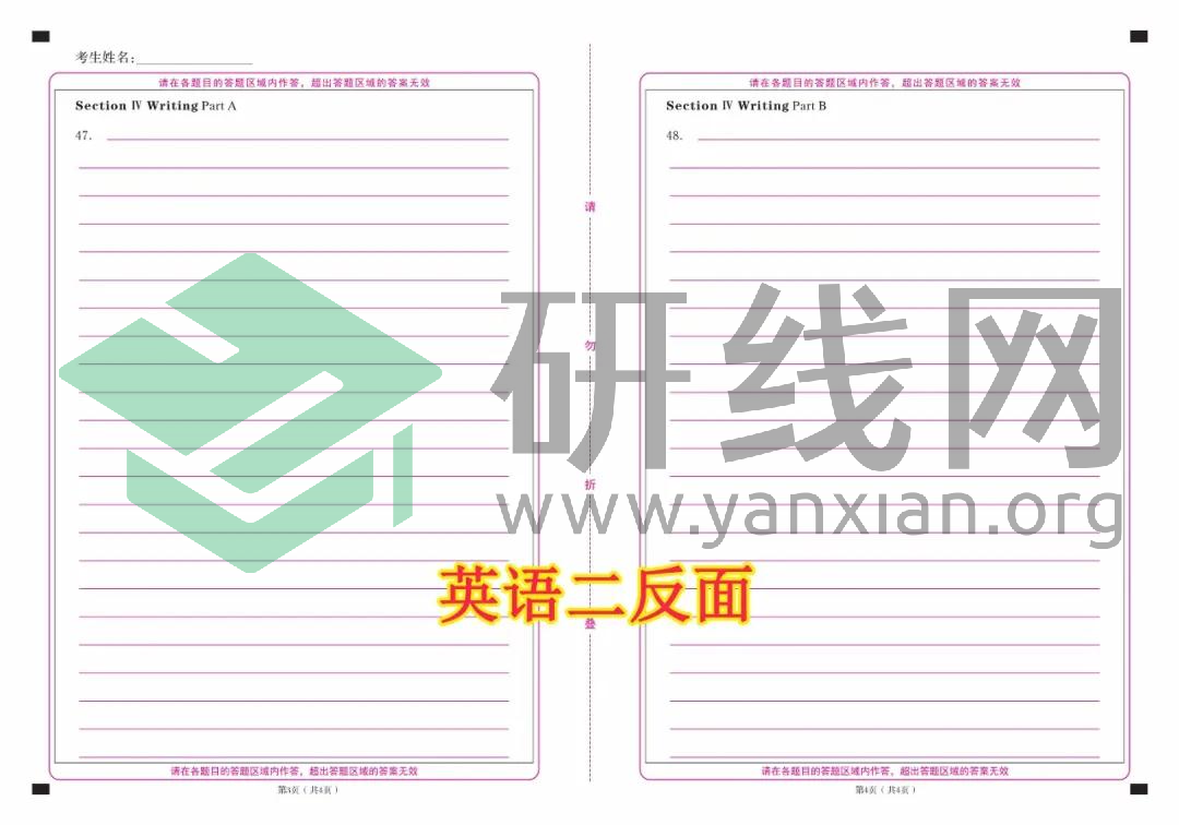 2021拼搏在线官网考场规则:每年都有考生因涂错答题卡无缘复试!附:答题卡正确使用方法和PDF版答题卡