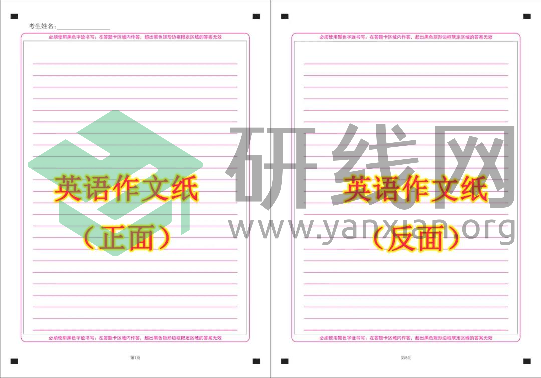 2021拼搏在线官网考场规则:每年都有考生因涂错答题卡无缘复试!附:答题卡正确使用方法和PDF版答题卡