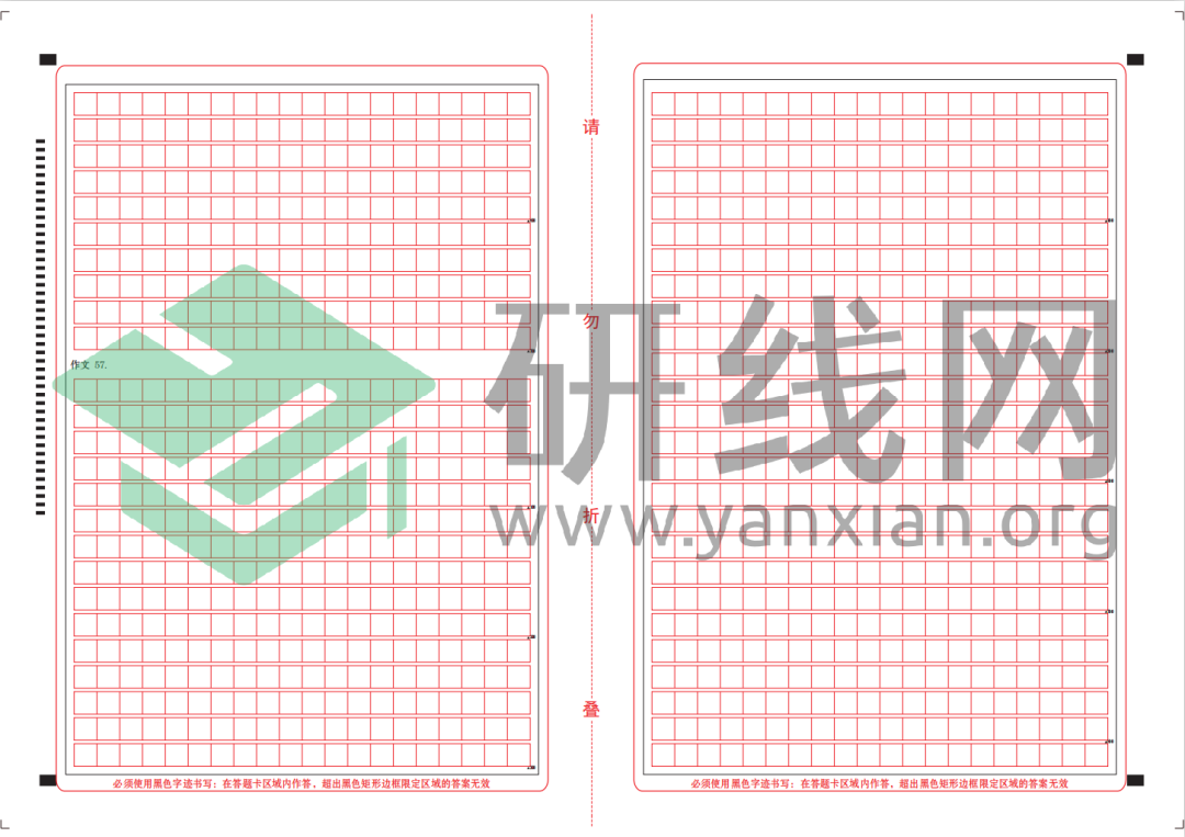 2021拼搏在线官网考场规则:每年都有考生因涂错答题卡无缘复试!附:答题卡正确使用方法和PDF版答题卡