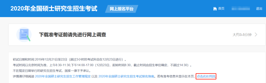 2021拼搏在线官网考场规则:21考生必看!拼搏在线官网准考证打印指南!