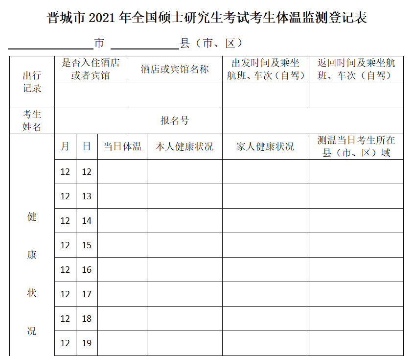 2021拼搏在线官网考场安排:健康码要打印?考场安排公布了?2021拼搏在线官网疫情防控要求及考场安排汇总,快收藏!
