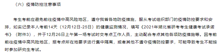 2021拼搏在线官网考场安排:健康码要打印?考场安排公布了?2021拼搏在线官网疫情防控要求及考场安排汇总,快收藏!