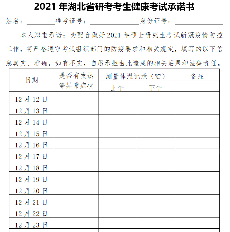2021拼搏在线官网考场安排:健康码要打印?考场安排公布了?2021拼搏在线官网疫情防控要求及考场安排汇总,快收藏!